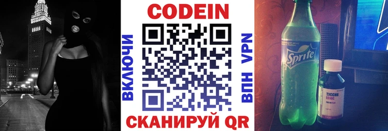 Codein Purple Drank Купить Полярные Зори