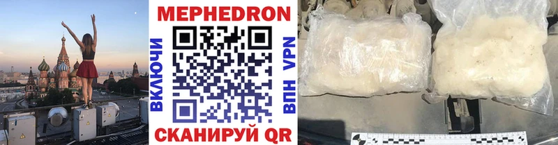 Меф мяу мяу  Купить  Полярные Зори 