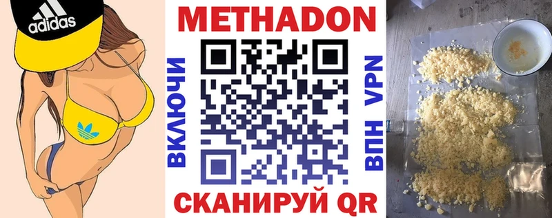 Купить  Полярные Зори  МЕТАДОН methadone 
