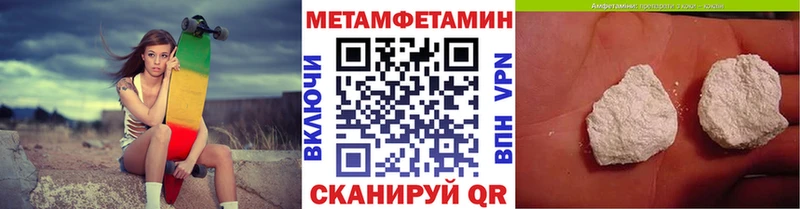 Метамфетамин витя  Купить где  Полярные Зори 
