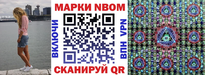 Марки N-bome 1,5мг  Купить  Полярные Зори 